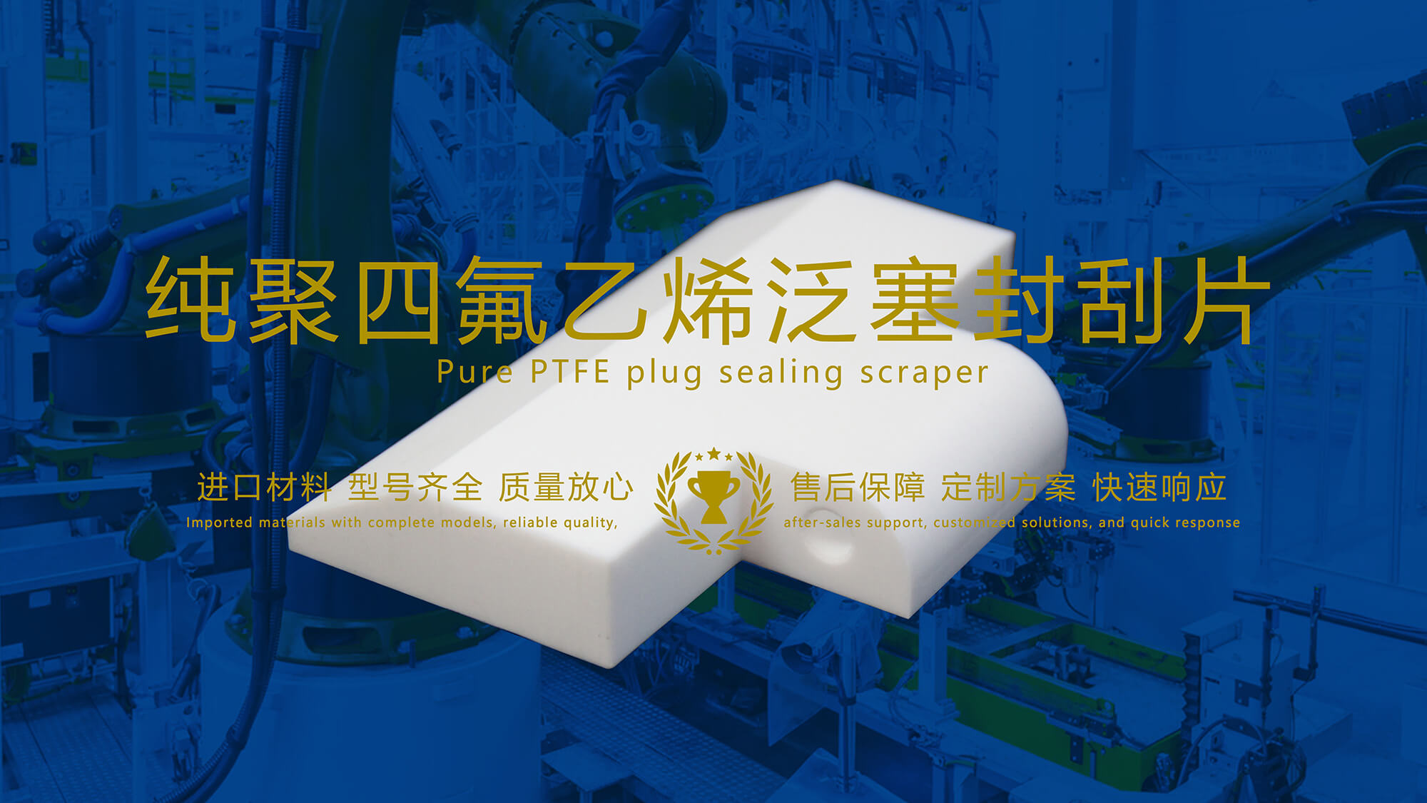 氟塑料制品在各種行業(yè)中的應(yīng)用及優(yōu)勢(shì)分析