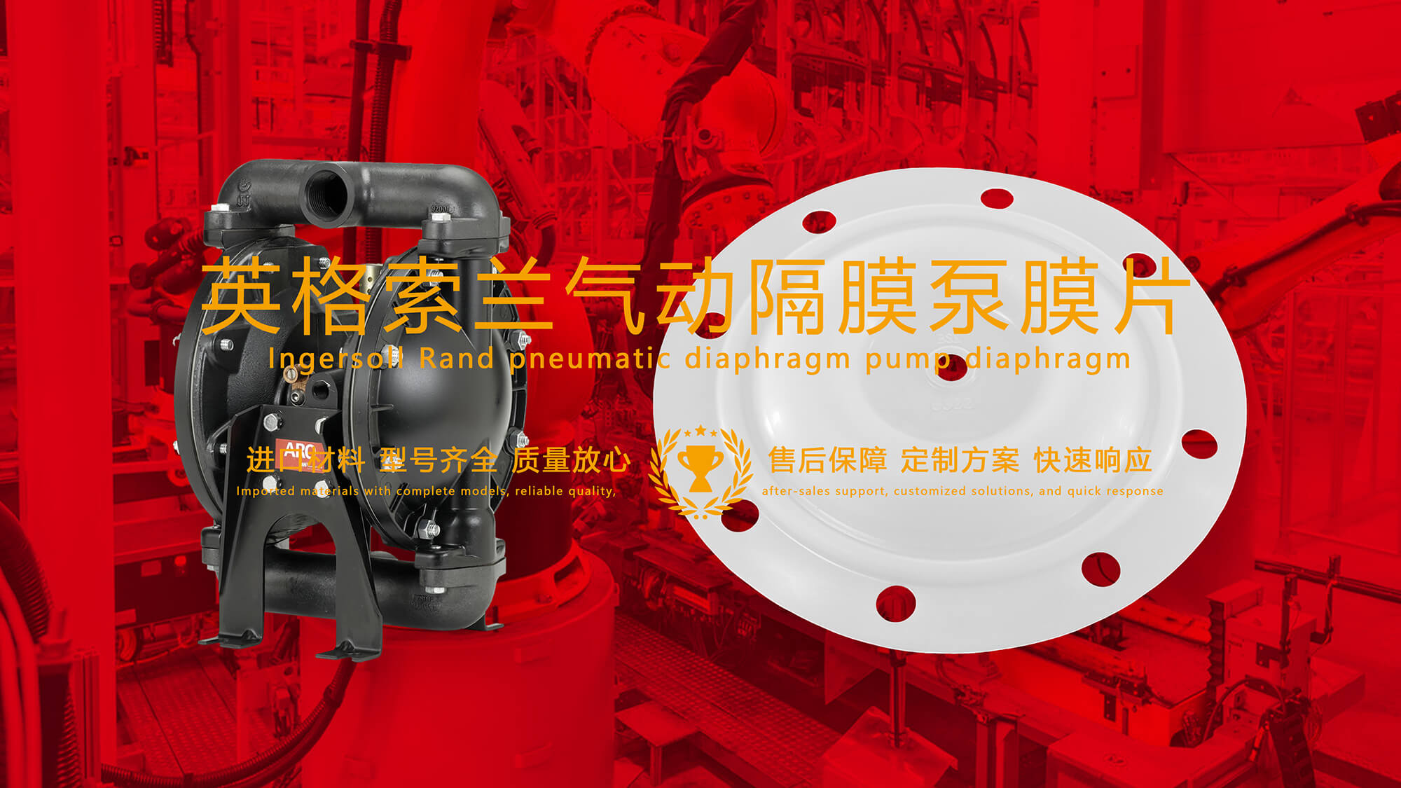 英格索蘭氣動(dòng)隔膜泵膜片配件密封件 (1).jpg